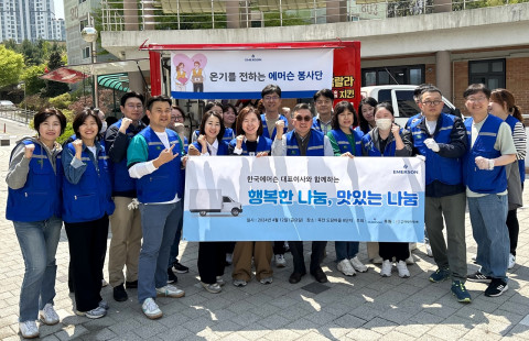 한국에머슨, 무료 급식 봉사활동으로 나눔 실천