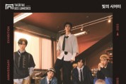 티모넷, NCT DREAM의 세계 최초 K팝 몰입형 예술 전시 오픈