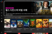 삼성 TV 플러스, 국내서 영화 VOD 서비스 출시