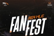 한화생명e스포츠, 2024 HLE FAN FEST 개최