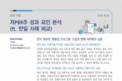 신한투자증권 ‘저PBR주 성과 요인 분석’ 리포트 발간