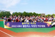 현대성우쏠라이트 야구 동호회, ‘2022 KBO 챌린저스 직장인 야구대회’ 우승