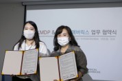한국조혈모세포은행협회, 메디컬 매버릭스와 조혈모세포 기증 활성화 업무협약 체결