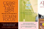 예스24, 대국민 독서 챌린지 ‘매일 10분 독서 시즌 3’ 진행