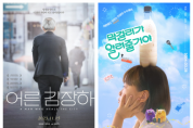 인천시, 다양성 영화 상영 ‘별별씨네마’ 4월부터 운영