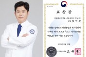 청담해리슨병원 김현성 병원장, 보건복지부 장관 표창 수상