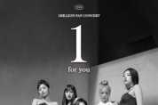 원밀리언, 글로벌 퍼포먼스 가득한 ‘1 FOR YOU’ 팬 콘서트 개최… 제작 유니온픽처스