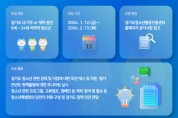 경기도청소년활동진흥센터, 2024년 제25기 경기도청소년참여위원회 위원 모집