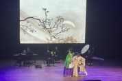 2023생생문화유산사업 ‘화통 콘서트 : 옛 그림 중구와 소통하다’ 개최