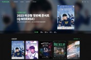 온라인 콘서트 서비스 KAVECON, 신규 서비스 도입 예정