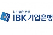 기업은행, 벤처캐피탈 자회사 ‘IBK벤처투자’ 설립