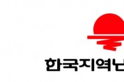 한국지역난방공사, LGU+와 기술협력으로 지하 안전 업그레이드