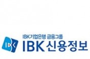 IBK신용정보, 한국식자재유통협회와 업무제휴 협약 체결