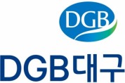 DGB대구은행, 전문직원 공개채용