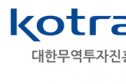 일본 전력·소부장 공급망 진입, KOTRA가 지원한다