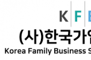 한국가업승계협회, 중소기업 도약전략·기업승계 지원 확대 환영