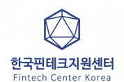 한국핀테크지원센터 ‘2024년 디지털 금융기술 내재화 사업’ 수혜기업 12개사 선정