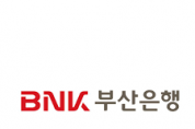 BNK부산은행, 2024 부산세계탁구선수권대회 개최기념 특판 적금 재출시