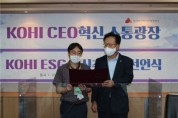 한국보건복지인력개발원, 지속 가능한 경영 실현 위한 ESG 선언