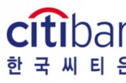 한국씨티은행, 올 상반기 아태지역 내 지속가능금융 부문 250억달러 실적 기록