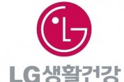 LG생활건강, ‘코드 글로컬러 X 망원동티라미수 컬래버레이션’ 출시