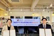 한국커피창업사관학교-칼미아사회적협동조합, 장애인의 날 맞아 업무 협약 체결