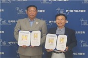 한국중식요리협회-케이글로벌워킹주식회사 해외 유학생 및 연수생 유치 MOA 업무 협약 체결식
