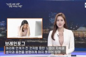국립재활원, ‘코로나19 이후 건강생활’ 영상 제작·배포