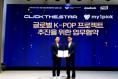 마이원픽, 국가별 K-POP 오디션 프로젝트 ‘클릭더스타’와 MOU 체결