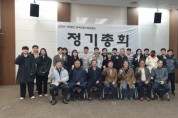 한국만화스토리협회, 2024년 정기총회 개최