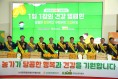 ‘1일 1참외 건강 캠페인’ 어린이들에게 황금빛 달콤함을 선사하다