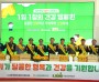 ‘1일 1참외 건강 캠페인’ 어린이들에게 황금빛 달콤함을 선사하다