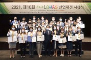 제10회 아시아로하스산업대전 시상식 및 WICO 상장 전수식 개최