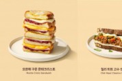 투썸플레이스, 간편한 한 끼 식사 위한 핫 고메 샌드위치 3종 출시