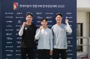 현대자동차 정몽구배 한국양궁대회 2023 예선 종료