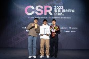 SK행복나눔재단 스튜디오 어떤, CSR 필름 페스티벌 어워드에서 산업통상자원부 장관상 수상