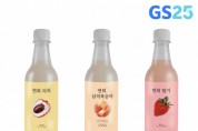 GS25 MZ서포터즈가 선택한 ‘연희 과일막걸리’ 힙걸리 프로젝트 3탄 출시