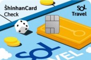 신한카드 빅데이터연구소 ‘신한카드 SOL트래블 체크’ 50만 회원 사용 행태 분석