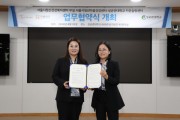 서울시청년마음건강센터, 청년 정신건강 위해 성균관대학교 카운슬링센터와 업무협약 체결