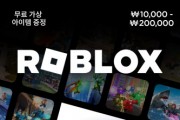 로블록스, 한국에 기프트 카드 출시