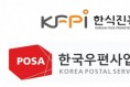 한식진흥원-한국우편사업진흥원, 한식·전통식품 국내외 확산을 위한 업무협약 체결