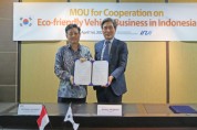 한국자동차환경협회, 인도네시아 인디카에너지 그룹 EMB와 전기차 충전기 보급 등 친환경자동차 사업 협력 위한 MOU 체결