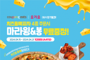 피자 알볼로, 치즈듬뿍 피자 메뉴 4종 주문 시 마라윙봉 무료 제공