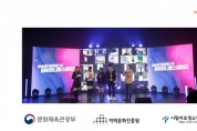 시립마포청소년센터, 방송미디어콘테스트 ‘마이유니벌스테이지’ 성황리 종료