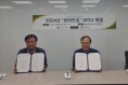 성북문화재단-월곡종합사회복지관, 고립 가구 지원 위한 업무 협약 체결