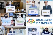 충남공공기관인권경영협의체, ‘인권표어’ 캠페인 진행