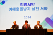 한국체육산업개발 ‘2024년도 윤리경영 종합추진계획’ 수립으로 청렴도 개선 박차