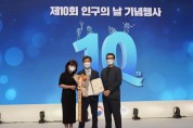 생명보험재단, ‘제10회 인구의 날’ 유공 대통령 표창 수상