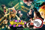기본 플레이 무료 Nintendo Switch™용 대전 닌자 껌 액션 게임 ‘Ninjala’, ‘귀멸의 칼날’과 컬래버레이션 이벤트 진행
