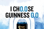 기네스 특유의 부드러움과 크리미함이 그대로 담긴 논알코올 스타우트 맥주… 디아지오코리아, 아시아 최초 ‘기네스 0.0’ 출시